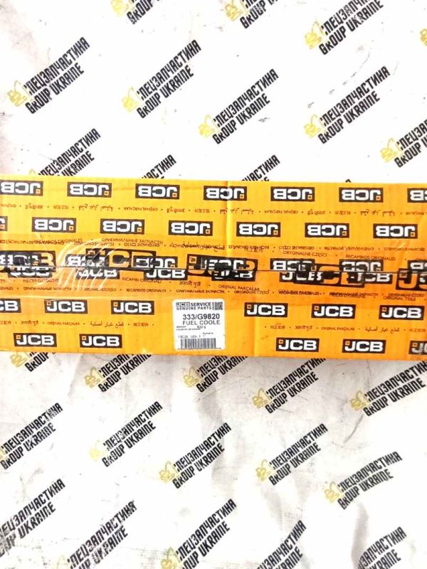JCB 333/G9820 Паливний охолоджувач для 3CX, 4CX, 5CX