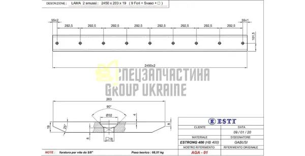 990/69901 Нож ковша (режущая кромка) 2438х203х19 мм JCB
