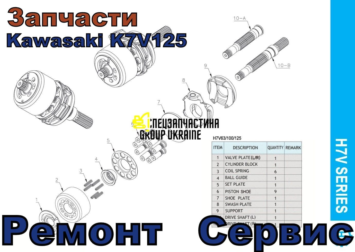 Пружина блока цилиндров Kawasaki K7V 860125661 SA7223-00180 Handok