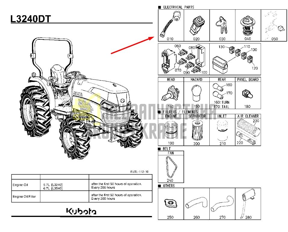 Купить Kubota 34670-31824 Замок зажигания для L3240