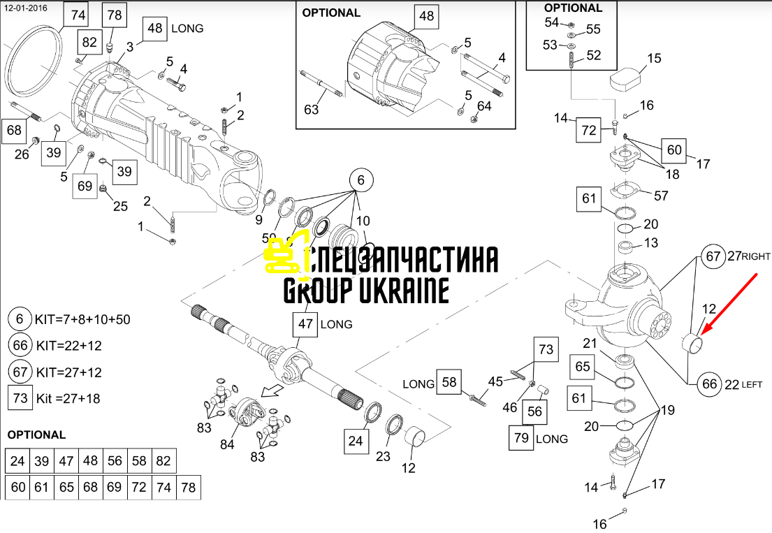 Втулка бортовой полуоси New Holland, Dana Spicer