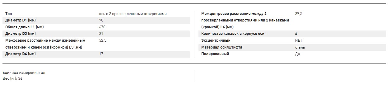Размеры ковшевого пальца JCB js300 js330 js360